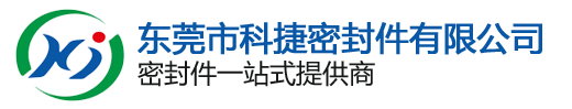 科捷密封件